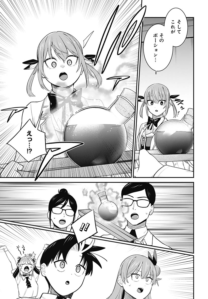 Shachiku Tamer, be unconsciously matched by cute slime. Chap 14 - Pic 20
