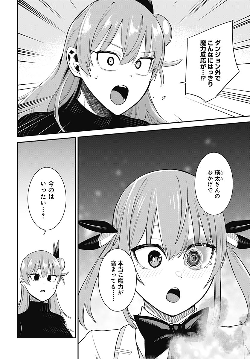 Shachiku Tamer, be unconsciously matched by cute slime. Chap 14 - Pic 21