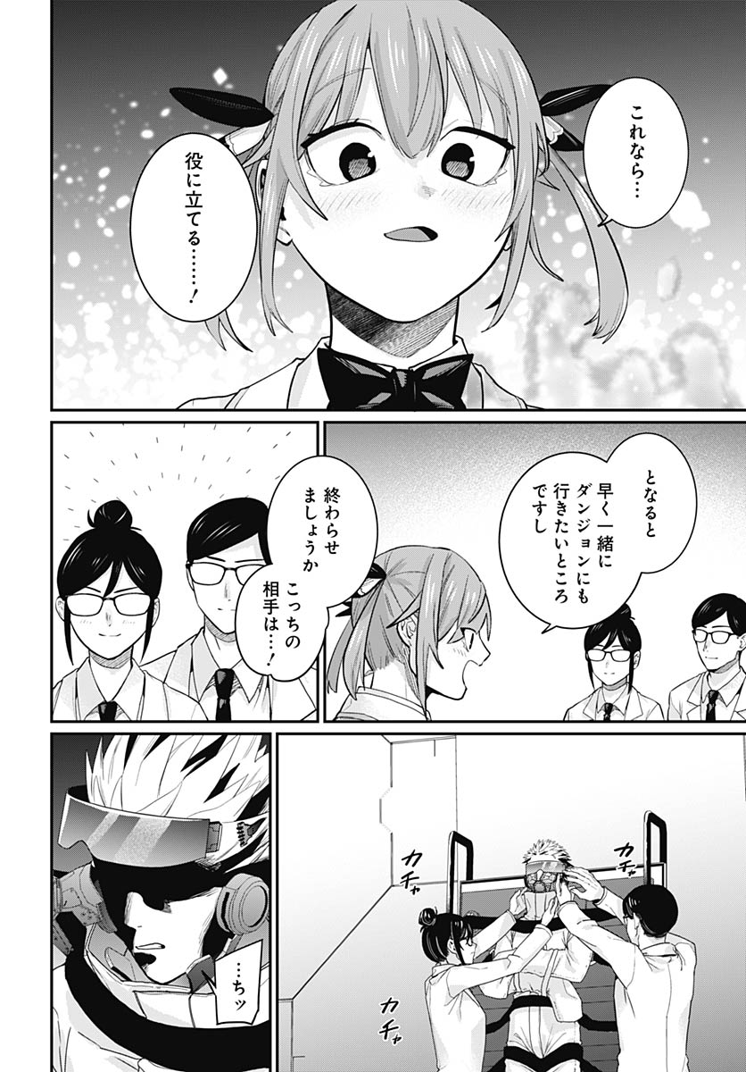 Shachiku Tamer, be unconsciously matched by cute slime. Chap 14 - Pic 23