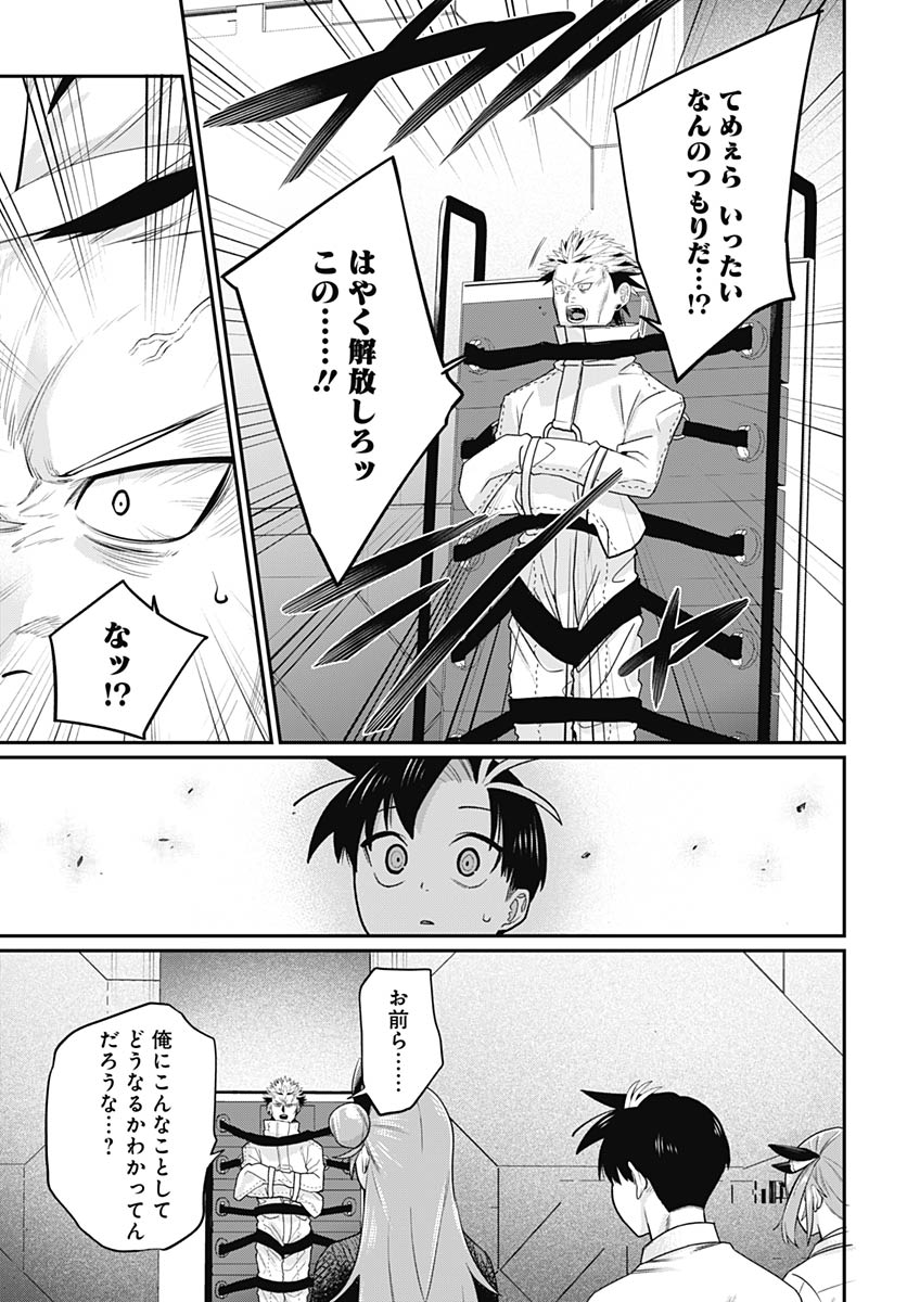 Shachiku Tamer, be unconsciously matched by cute slime. Chap 14 - Pic 24