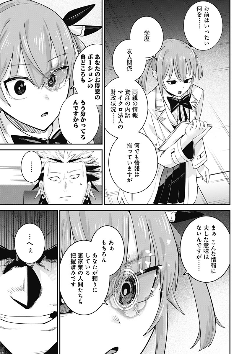 Shachiku Tamer, be unconsciously matched by cute slime. Chap 14 - Pic 26