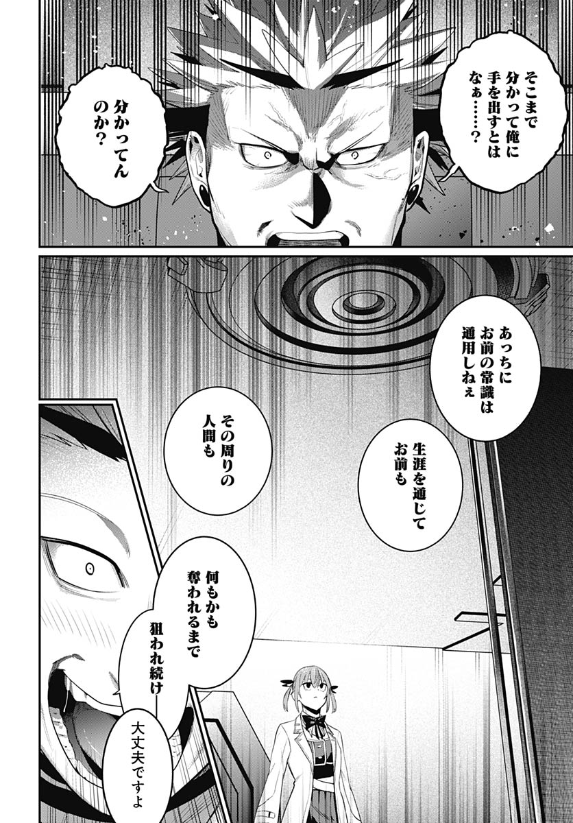 Shachiku Tamer, be unconsciously matched by cute slime. Chap 14 - Pic 27