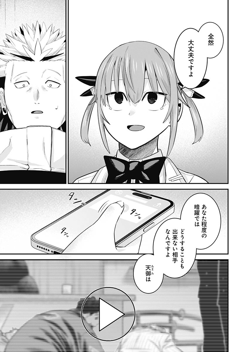 Shachiku Tamer, be unconsciously matched by cute slime. Chap 14 - Pic 28