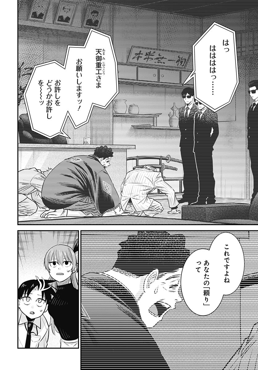 Shachiku Tamer, be unconsciously matched by cute slime. Chap 14 - Pic 29