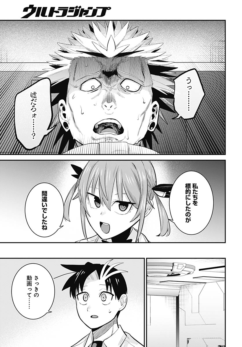 Shachiku Tamer, be unconsciously matched by cute slime. Chap 14 - Pic 30