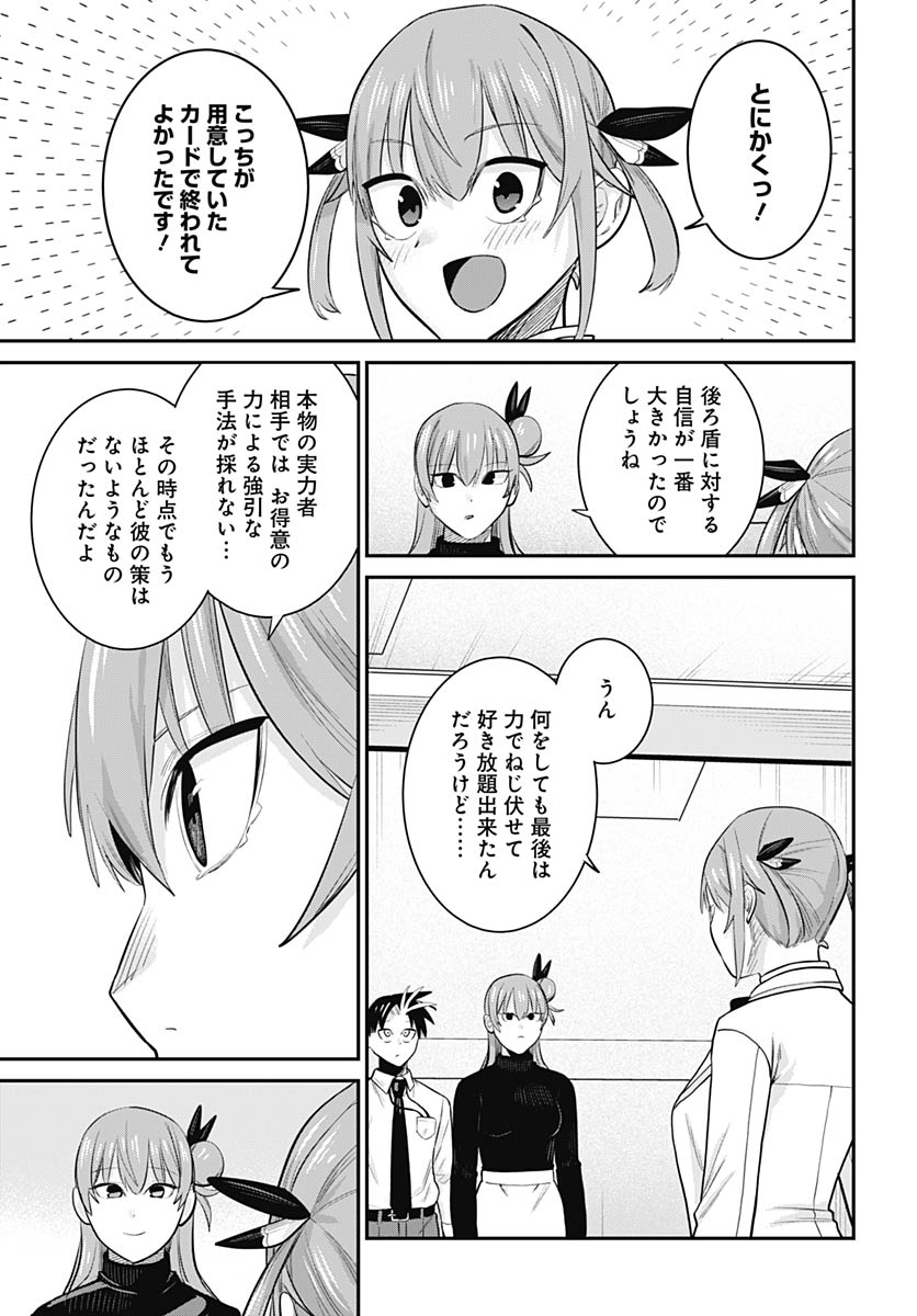 Shachiku Tamer, be unconsciously matched by cute slime. Chap 14 - Pic 32