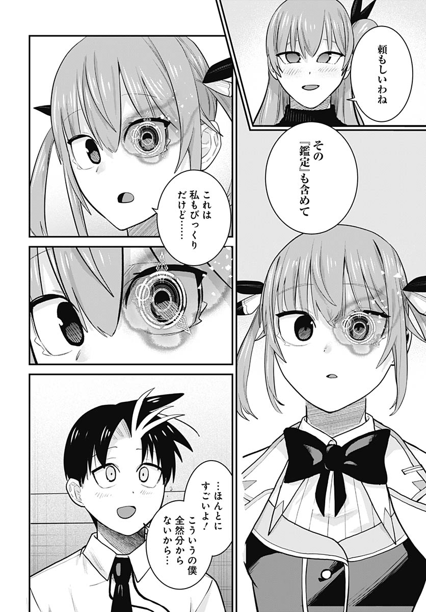 Shachiku Tamer, be unconsciously matched by cute slime. Chap 14 - Pic 33