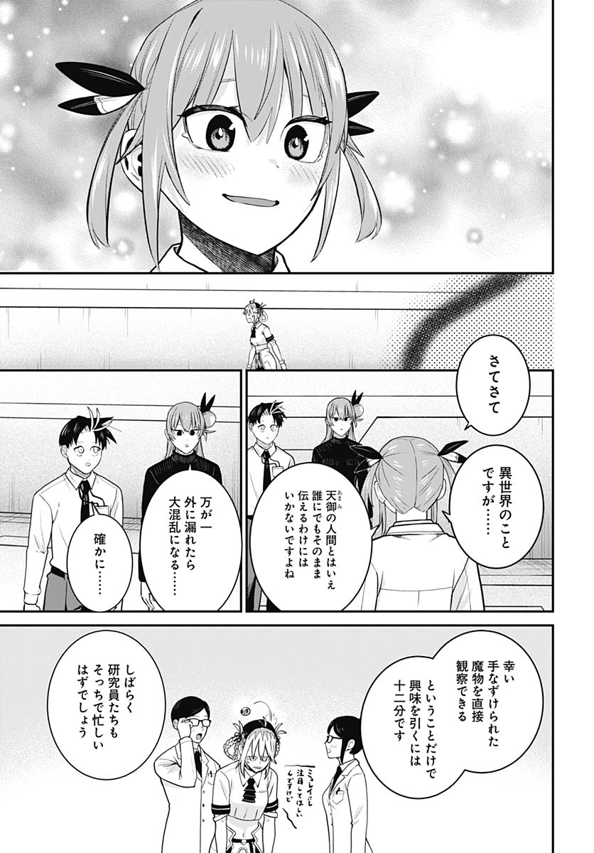 Shachiku Tamer, be unconsciously matched by cute slime. Chap 14 - Pic 34