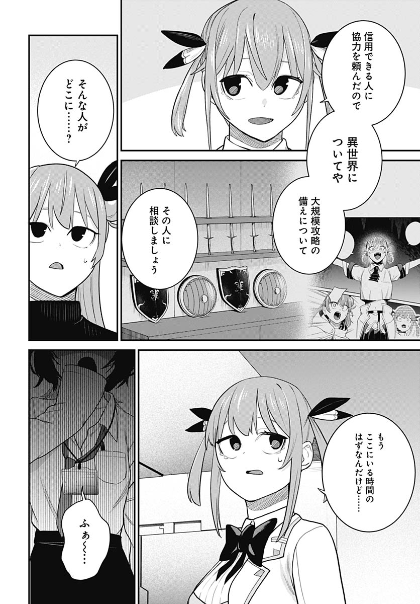 Shachiku Tamer, be unconsciously matched by cute slime. Chap 14 - Pic 35