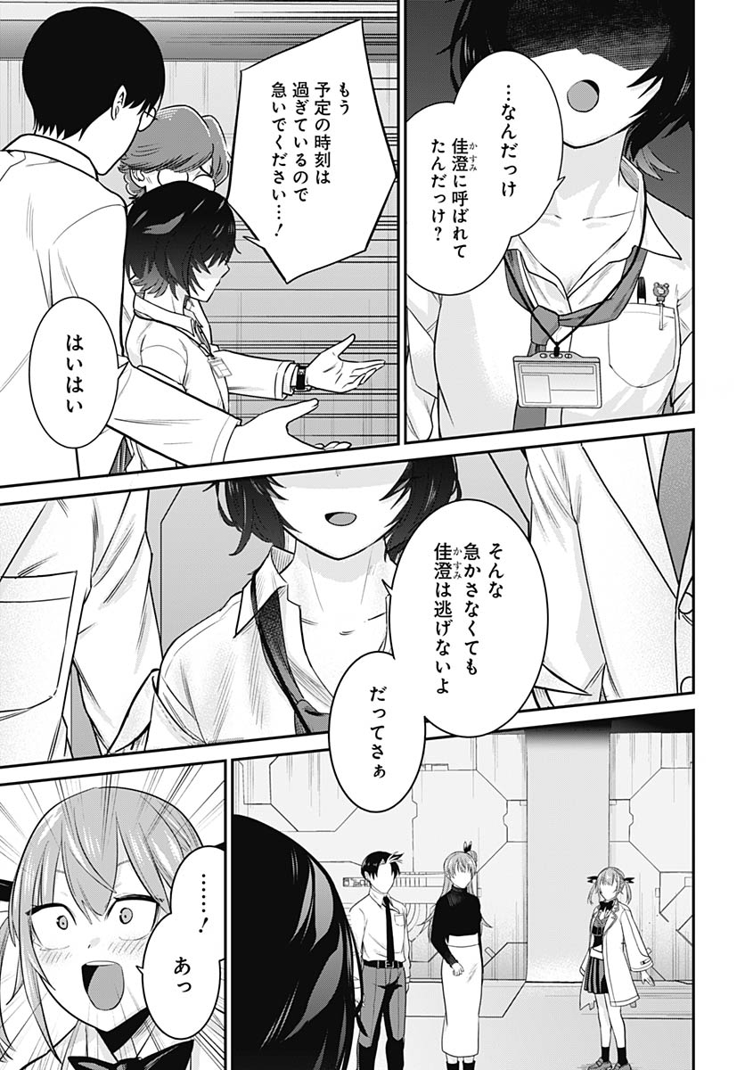 Shachiku Tamer, be unconsciously matched by cute slime. Chap 14 - Pic 36