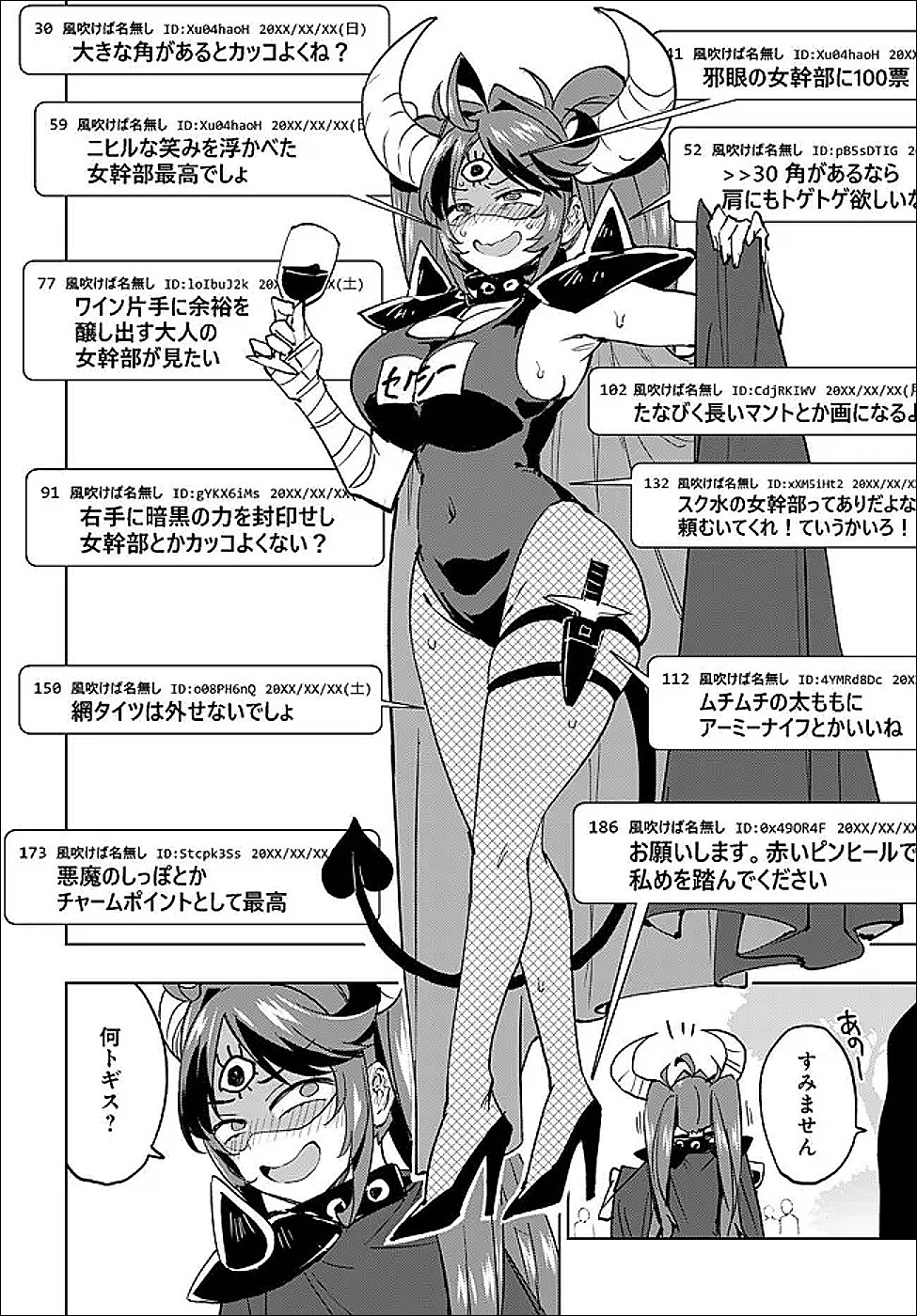 Read MAHOU SHOUJO 201 Chapter 47 [High Quality / Full] - Page 6 - nicomanga.com
