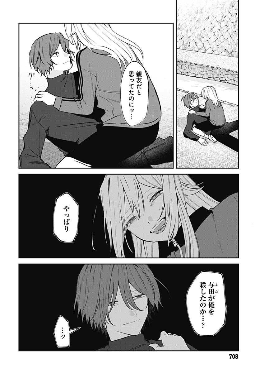 Aida to ka Fukushuuda to ka Chap 19 - Pic 2