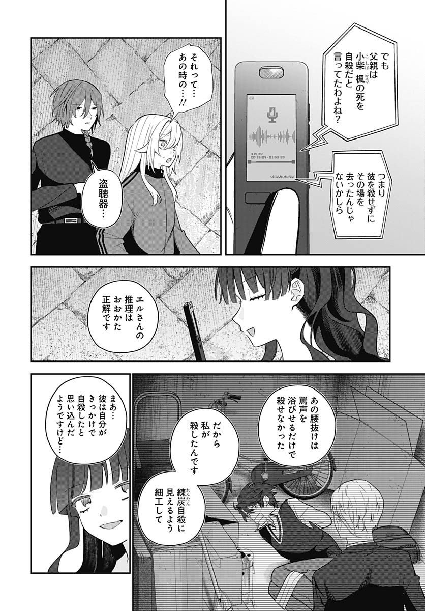 Aida to ka Fukushuuda to ka Chap 19 - Pic 16