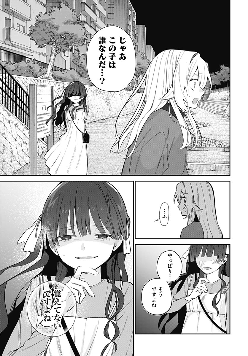 Aida to ka Fukushuuda to ka Chap 19 - Pic 19