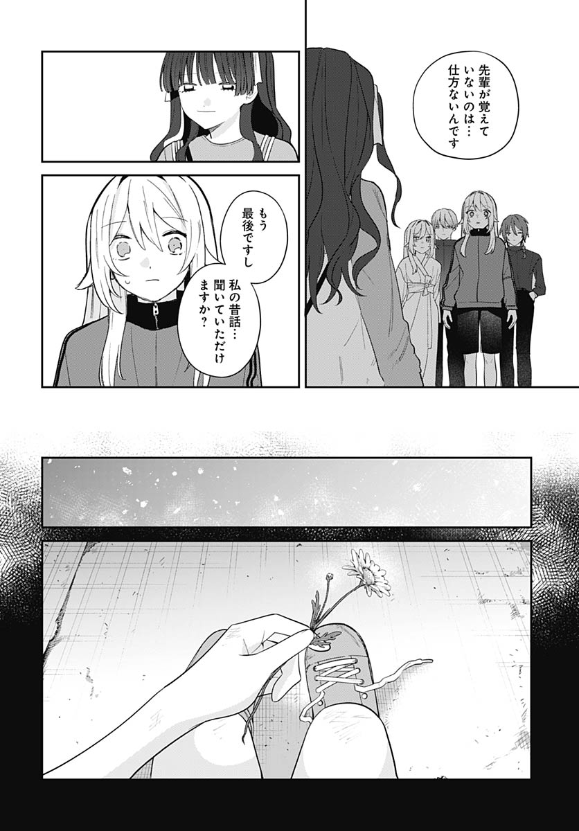 Aida to ka Fukushuuda to ka Chap 19 - Pic 20