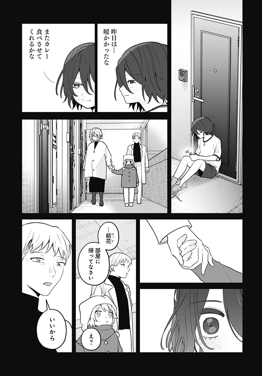Aida to ka Fukushuuda to ka Chap 19 - Pic 21