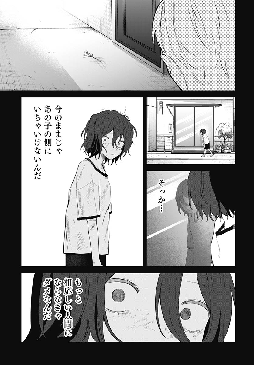 Aida to ka Fukushuuda to ka Chap 19 - Pic 23