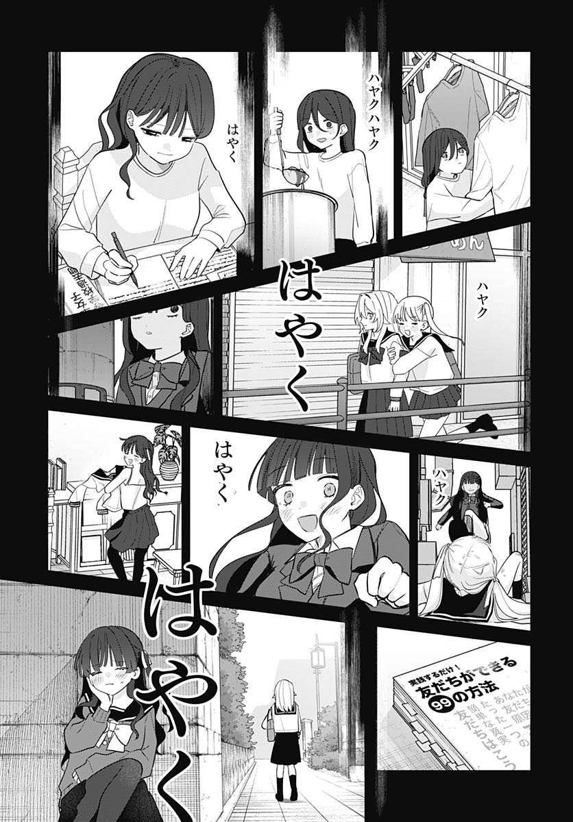 Aida to ka Fukushuuda to ka Chap 19 - Pic 25