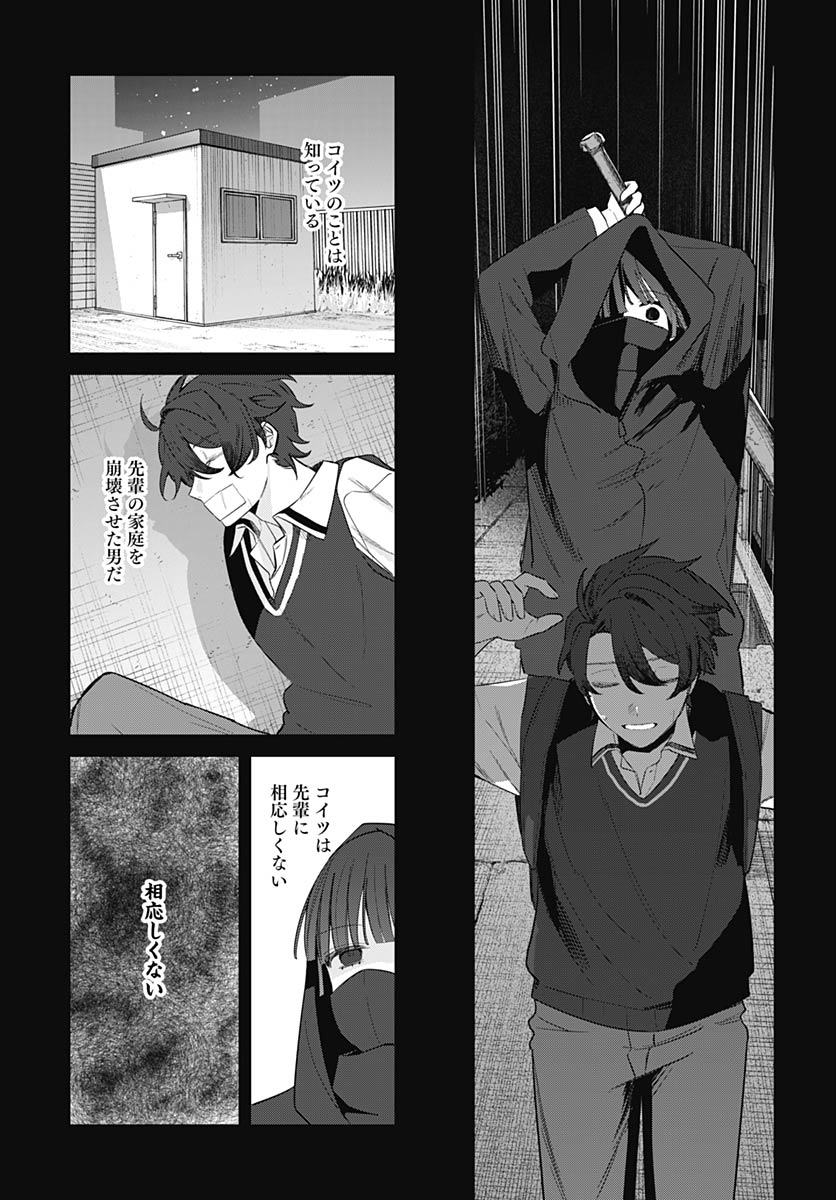 Aida to ka Fukushuuda to ka Chap 19 - Pic 27