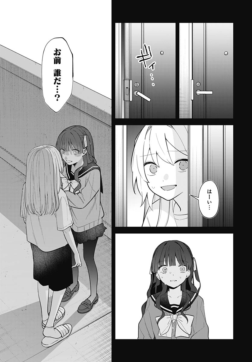 Aida to ka Fukushuuda to ka Chap 19 - Pic 29