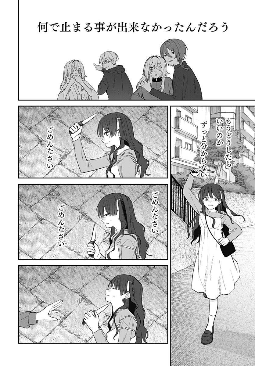 Aida to ka Fukushuuda to ka Chap 19 - Pic 34