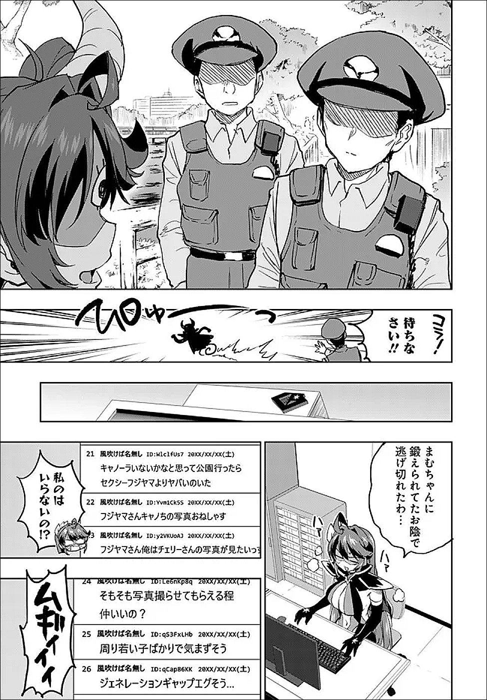 Read MAHOU SHOUJO 201 Chapter 47 [High Quality / Full] - Page 7 - nicomanga.com