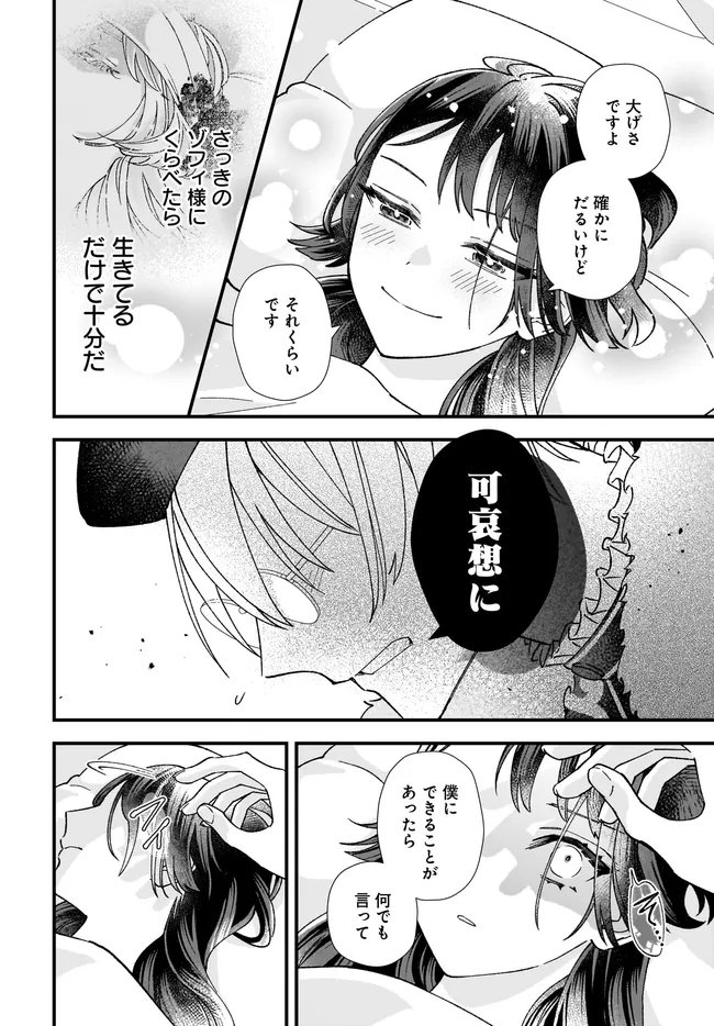 Read ISEKAI TENI SHITAKEDO, OURITSU GAKUIN DE JIMUIN YATTEMASU Chapter 13.3 [High Quality / Full] - Page 2 - nicomanga.net