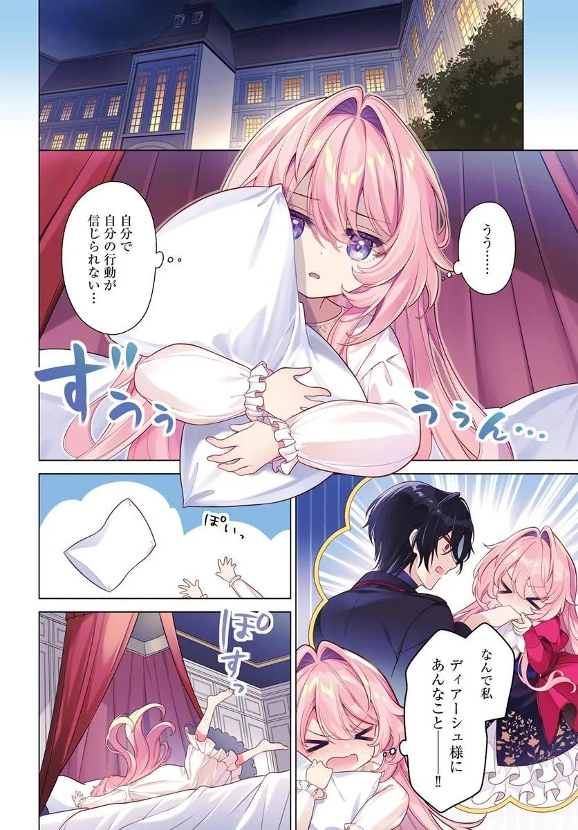 KUSURI DE OSANAKU NATTA OKAGE DE REIKOKU KOUSHAKU-SAMA NI HIROWAREMASHITA - SUTERARE SEIJO WA RENKINJUTSUSHI NI MODORIMASU Chap 21.1 - Pic 4