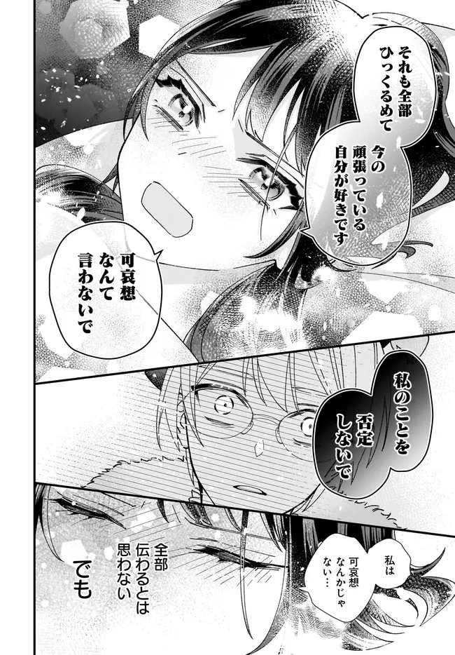 Read ISEKAI TENI SHITAKEDO, OURITSU GAKUIN DE JIMUIN YATTEMASU Chapter 13.3 [High Quality / Full] - Page 4 - nicomanga.net