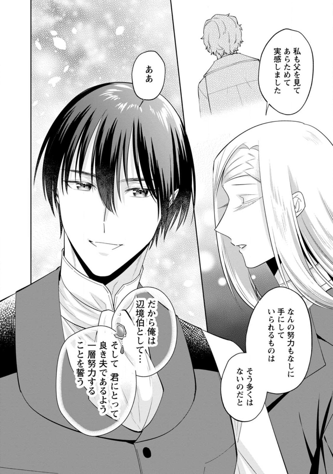 Read POJI-TEIBU REIJOU FURŌRA NO SHIAWASE NA KEIYAKU KEKKON Chapter 24.2 [High Quality / Full] - Page 4 - nicomanga.net