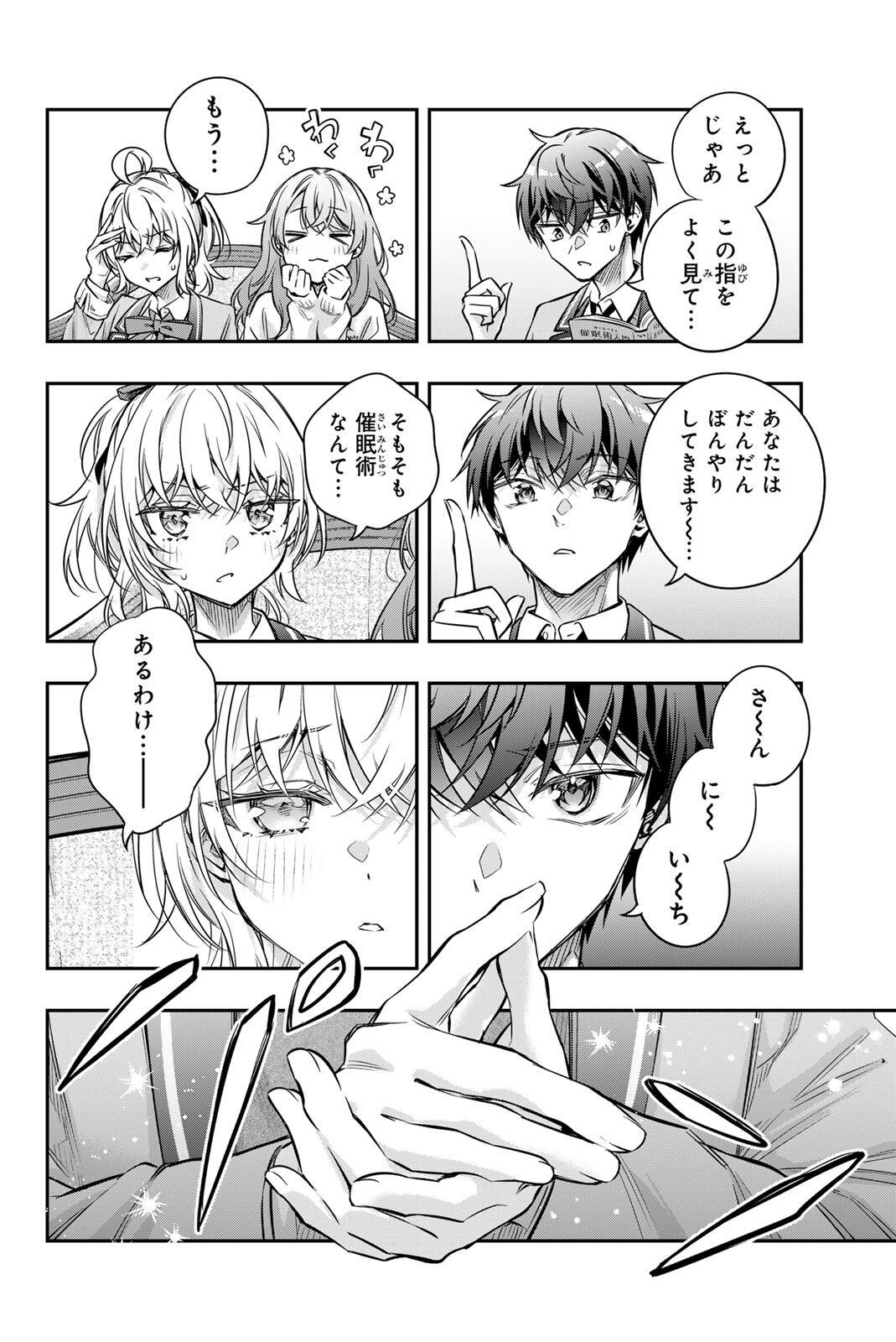 TOKIDOKI BOSOTTO ROSHIAGO DE DERERU TONARI NO ALYA-SAN Chap 77 - Pic 4