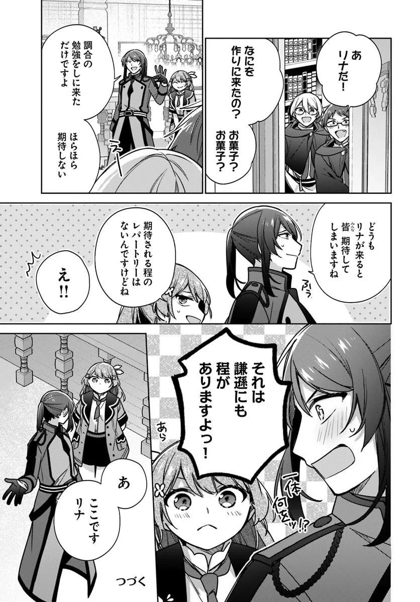 SEIJO JA NAKATTA NODE, OUKYUU DE NONBIRI GOHAN O TSUKURU KOTO NI SHIMASHITA Chap 49.2 - Pic 5