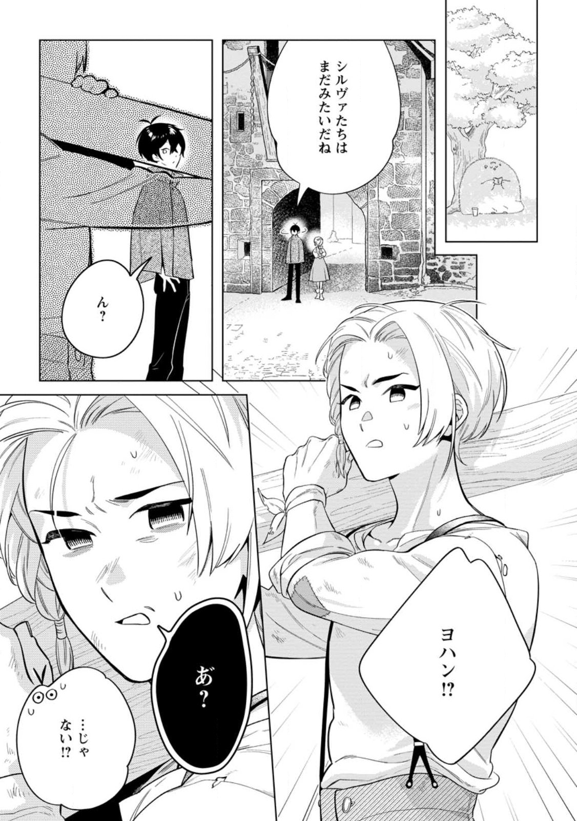 Read DARE NI MO AISARENAI NO DE YUKA WO MIGAITE ITARA SOKO GA SEIIKI-KA SHITA REIJOU NO HANASHI Chapter 27.3 [High Quality / Full] - Page 5 - nicomanga.net