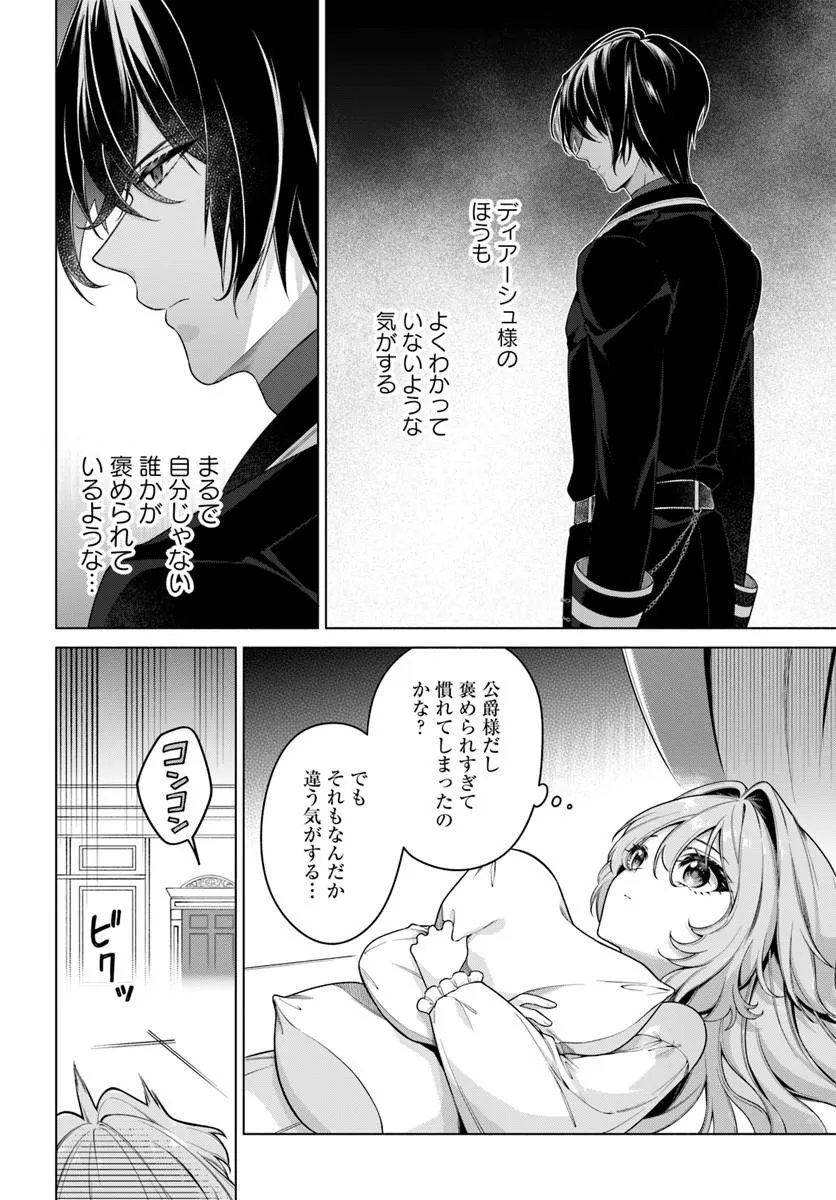KUSURI DE OSANAKU NATTA OKAGE DE REIKOKU KOUSHAKU-SAMA NI HIROWAREMASHITA - SUTERARE SEIJO WA RENKINJUTSUSHI NI MODORIMASU Chap 21.1 - Pic 6