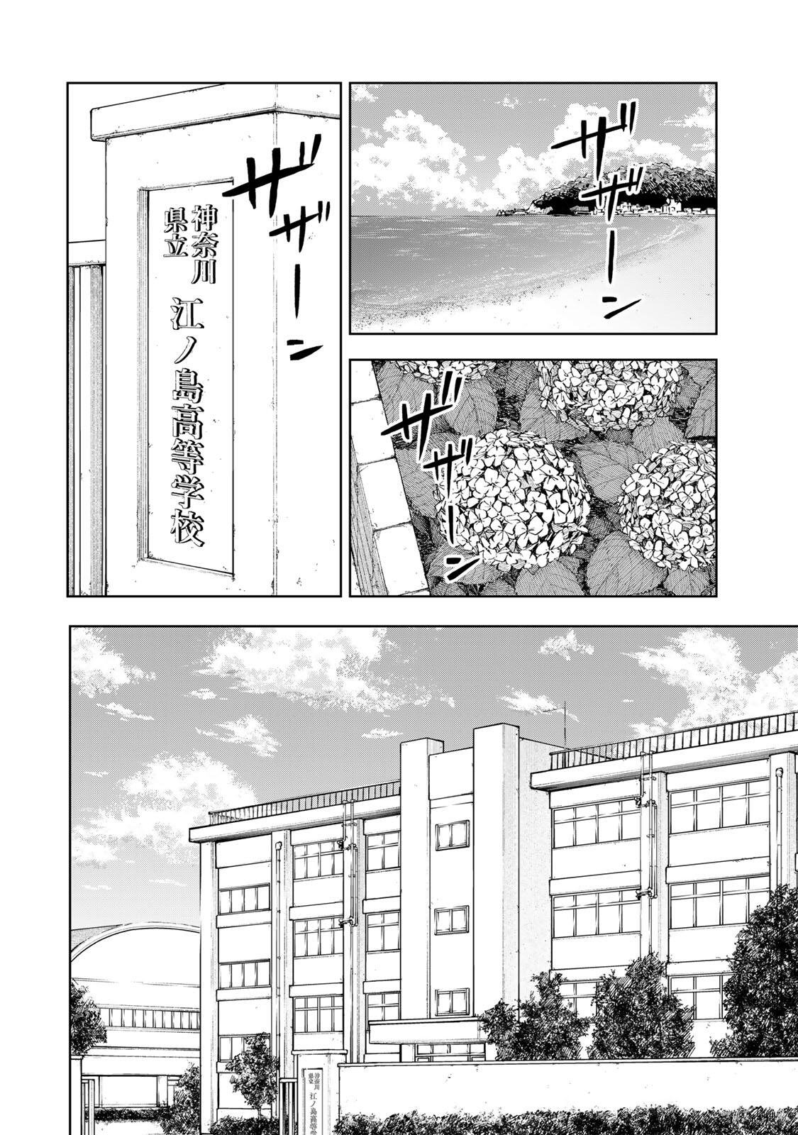 SOSHITE SETSUNA WA KURIKAESU Chap 1 - Pic 6