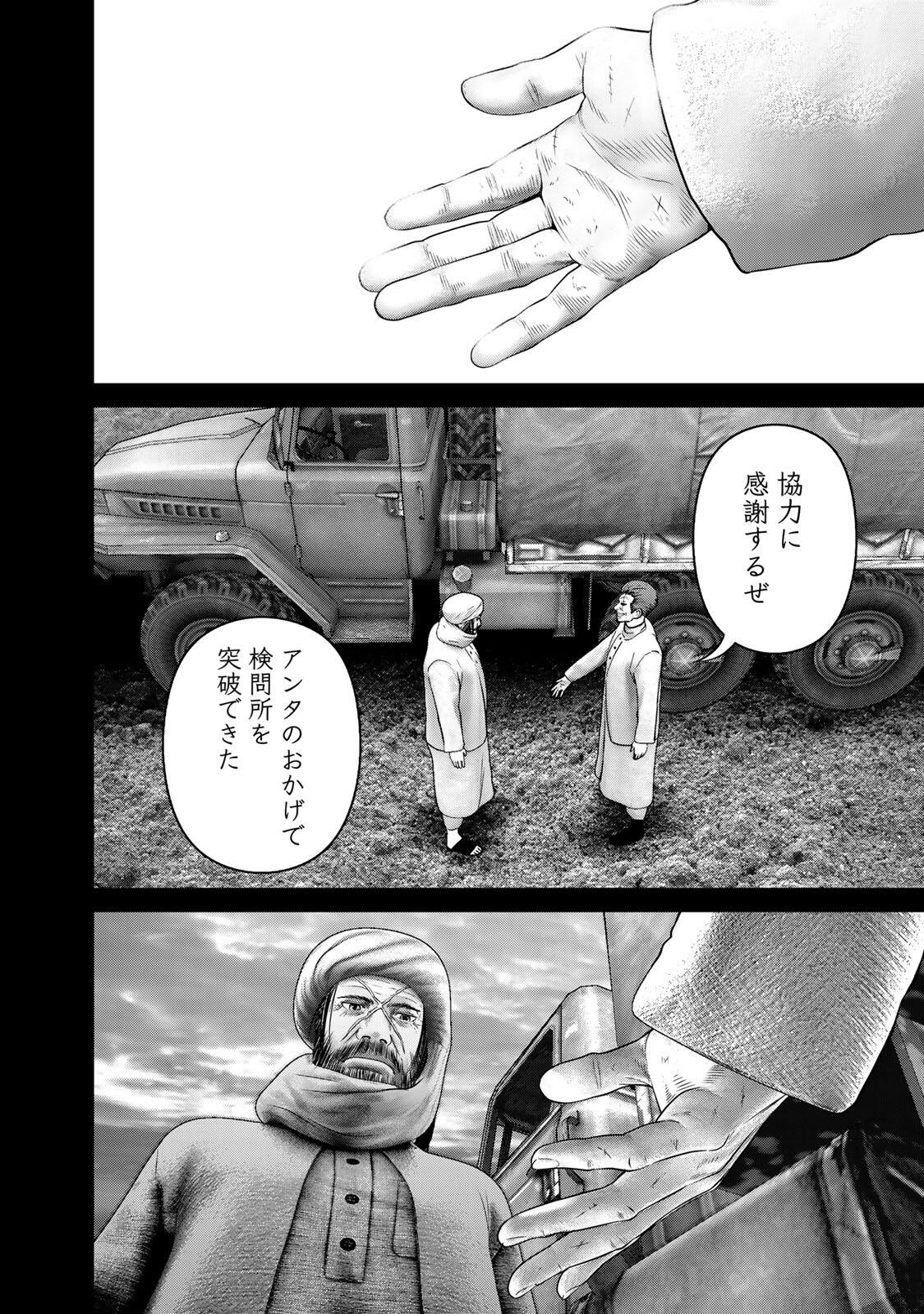 Rikujoujieitai Tokumu Chouhou Kikan Chapter 89 page 6 - nihonkuni.com