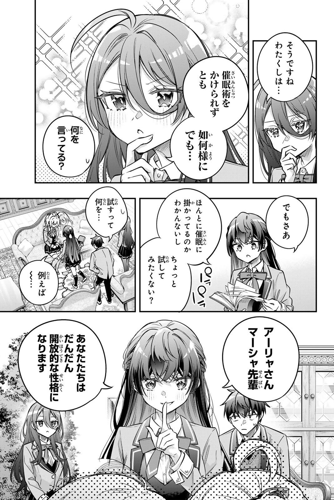 TOKIDOKI BOSOTTO ROSHIAGO DE DERERU TONARI NO ALYA-SAN Chap 77 - Pic 7