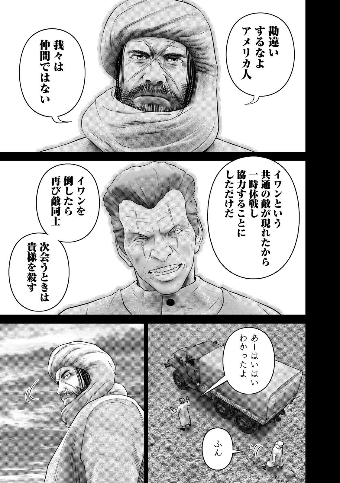 Rikujoujieitai Tokumu Chouhou Kikan Chapter 89 page 7 - nihonkuni.com