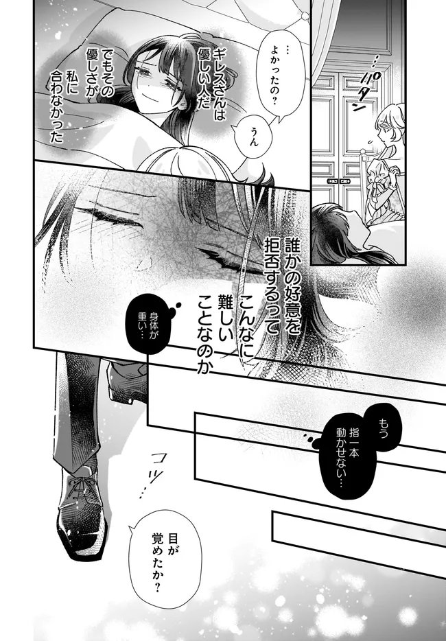 Read ISEKAI TENI SHITAKEDO, OURITSU GAKUIN DE JIMUIN YATTEMASU Chapter 13.3 [High Quality / Full] - Page 8 - nicomanga.net
