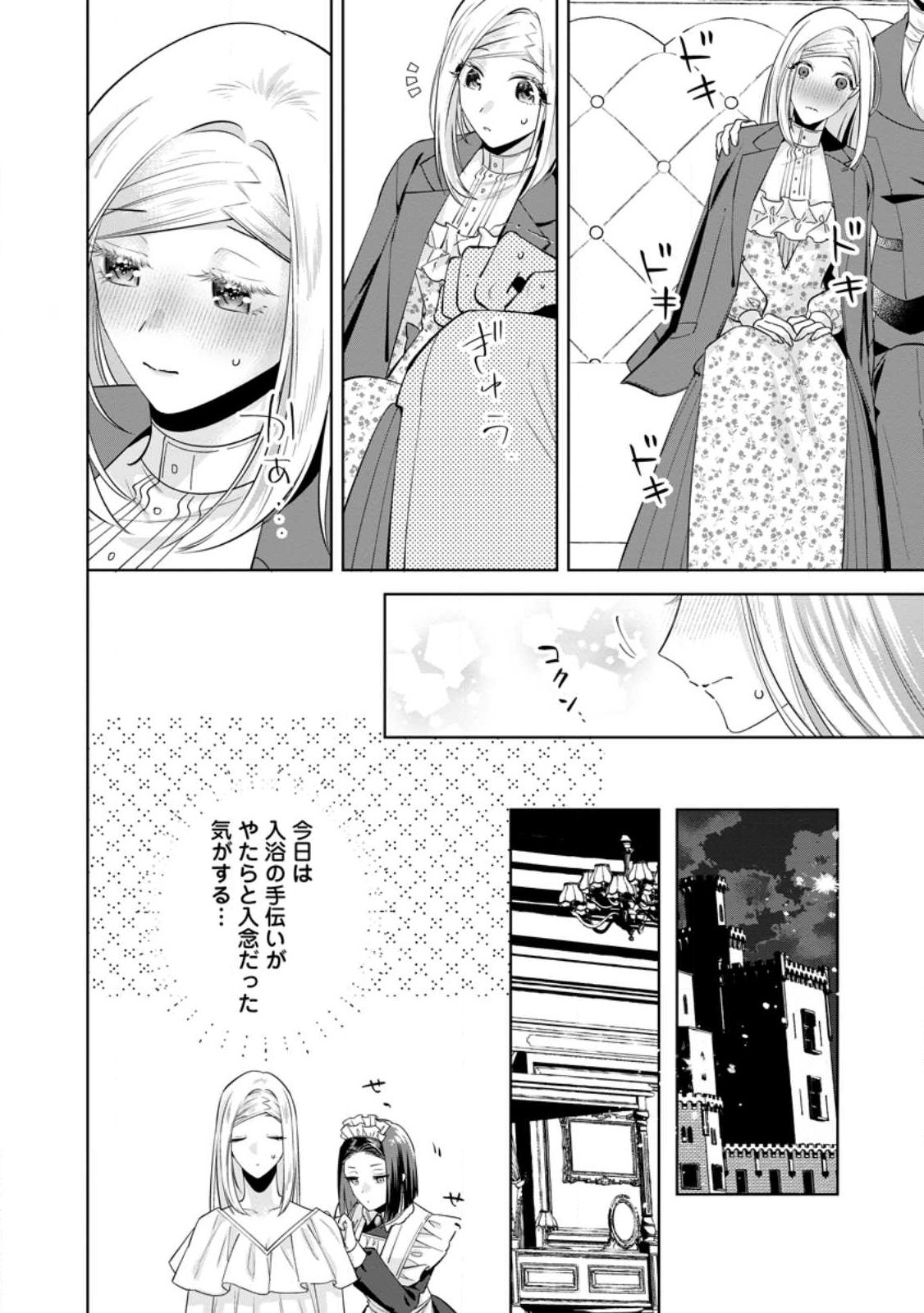 Read POJI-TEIBU REIJOU FURŌRA NO SHIAWASE NA KEIYAKU KEKKON Chapter 24.2 [High Quality / Full] - Page 8 - nicomanga.net