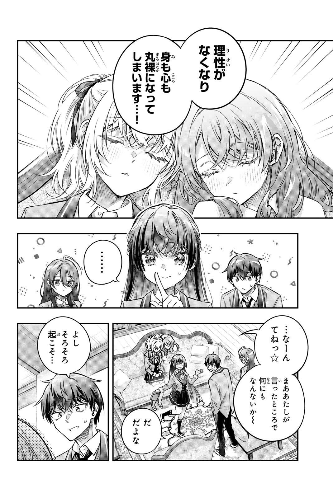 TOKIDOKI BOSOTTO ROSHIAGO DE DERERU TONARI NO ALYA-SAN Chap 77 - Pic 8
