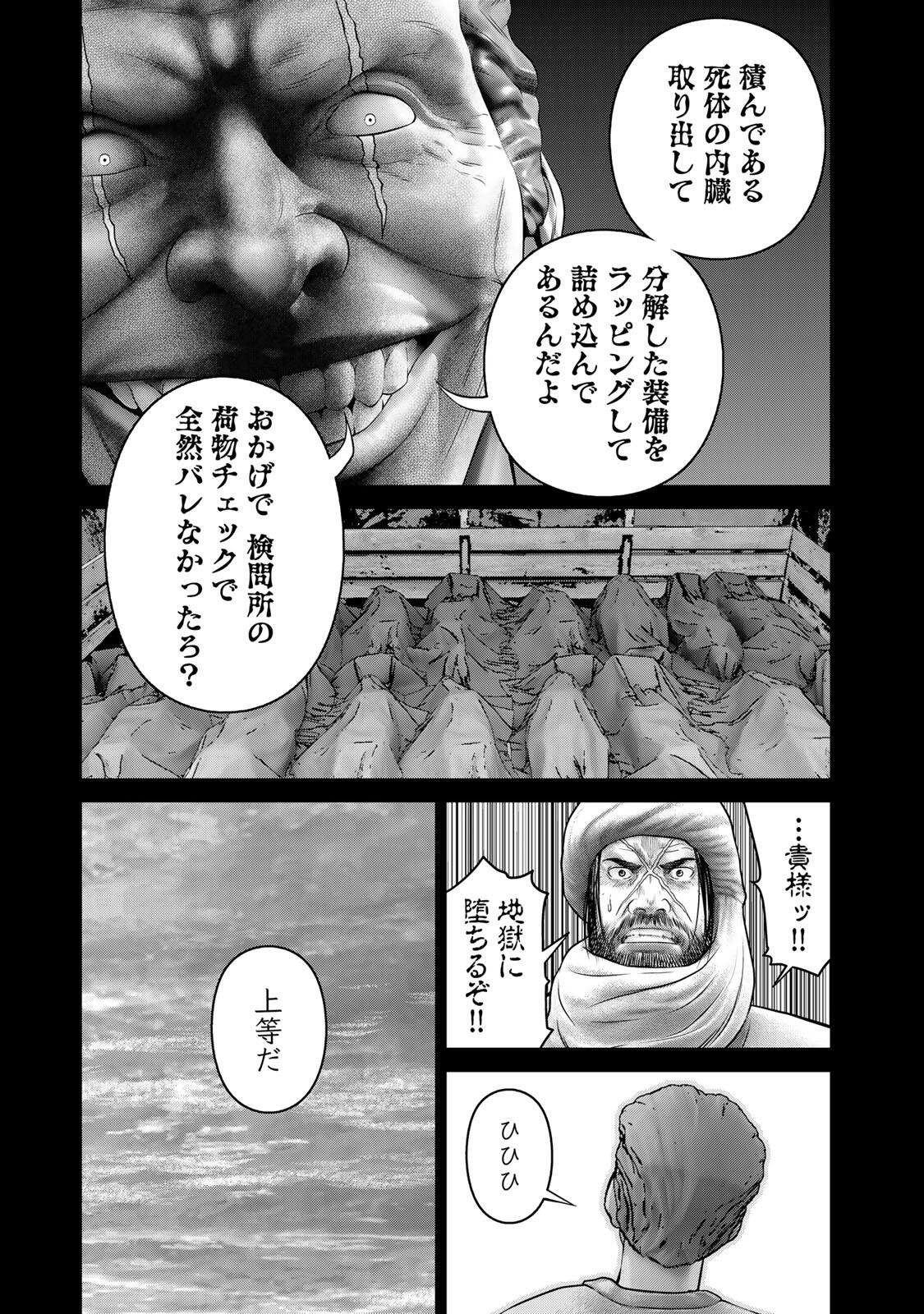 Rikujoujieitai Tokumu Chouhou Kikan Chapter 89 page 9 - nihonkuni.com