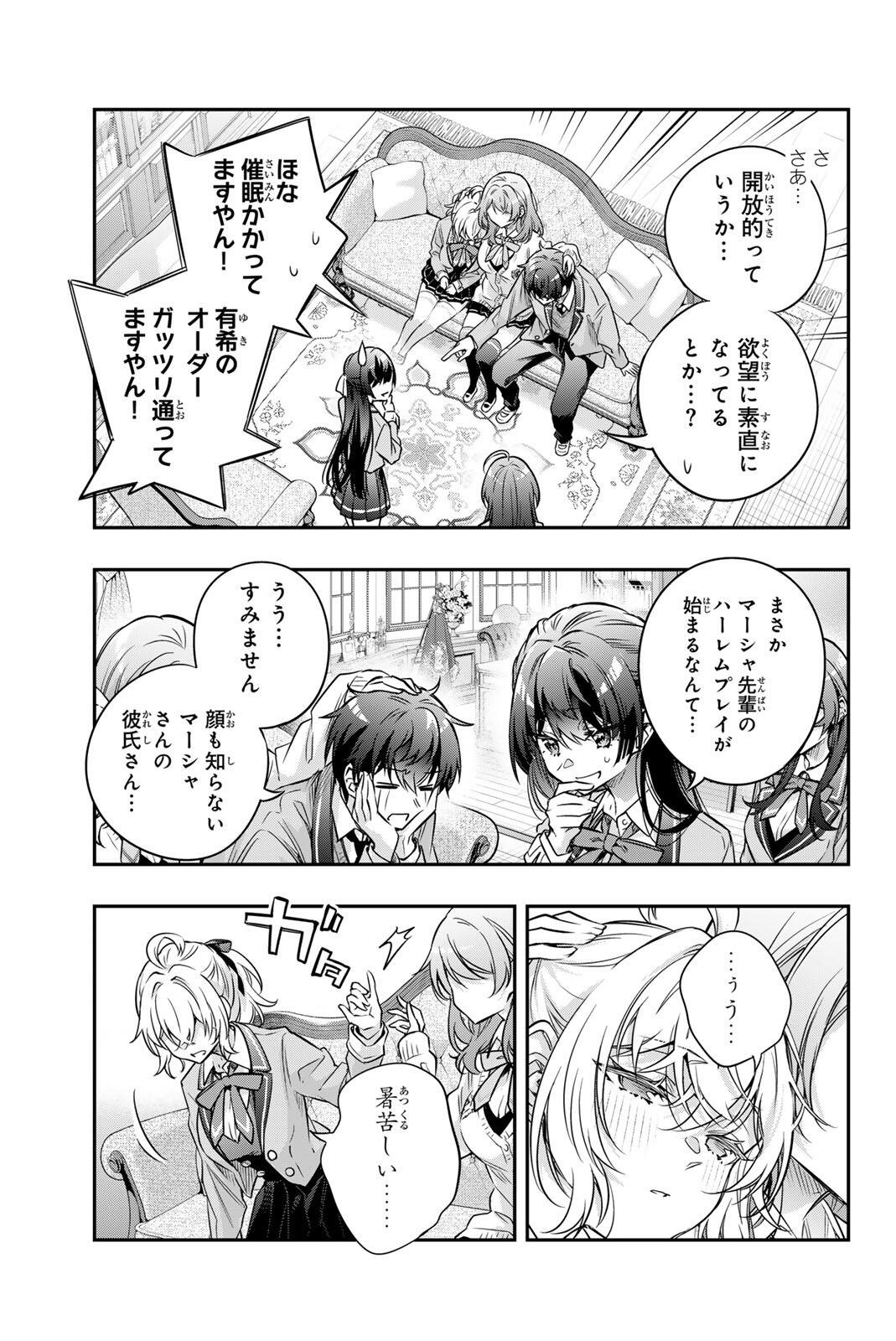TOKIDOKI BOSOTTO ROSHIAGO DE DERERU TONARI NO ALYA-SAN Chap 77 - Pic 11