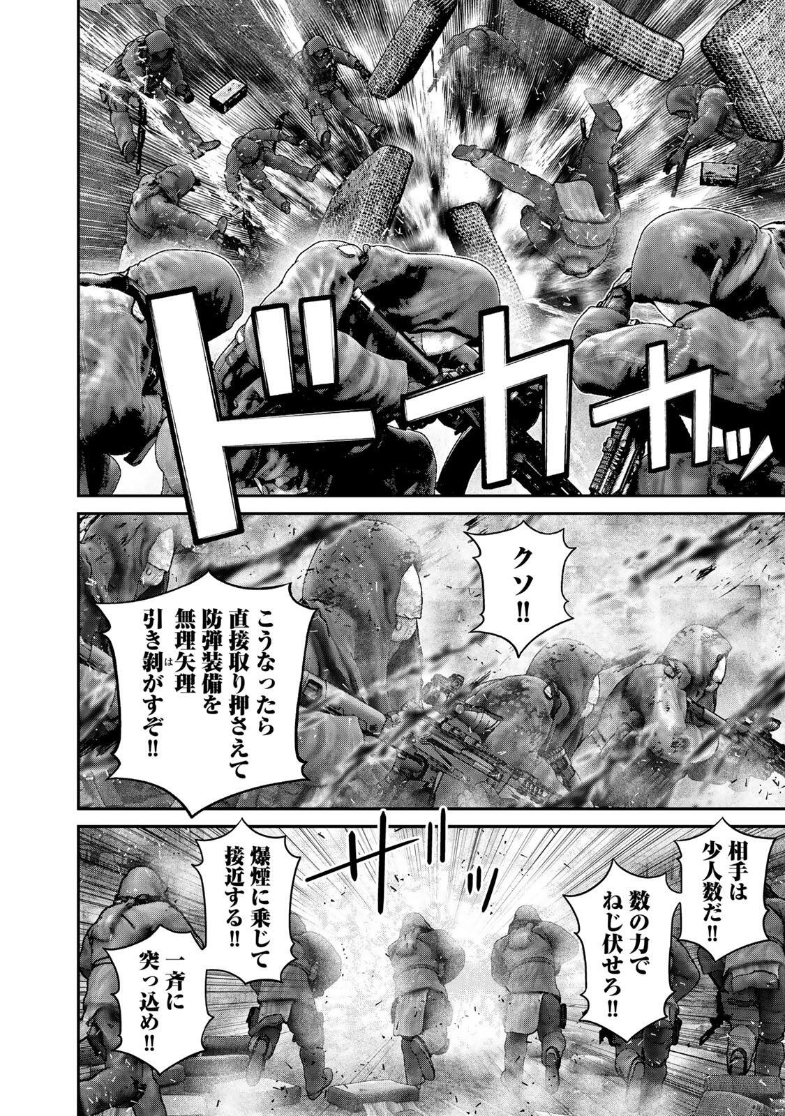 Rikujoujieitai Tokumu Chouhou Kikan Chapter 89 page 14 - nihonkuni.com