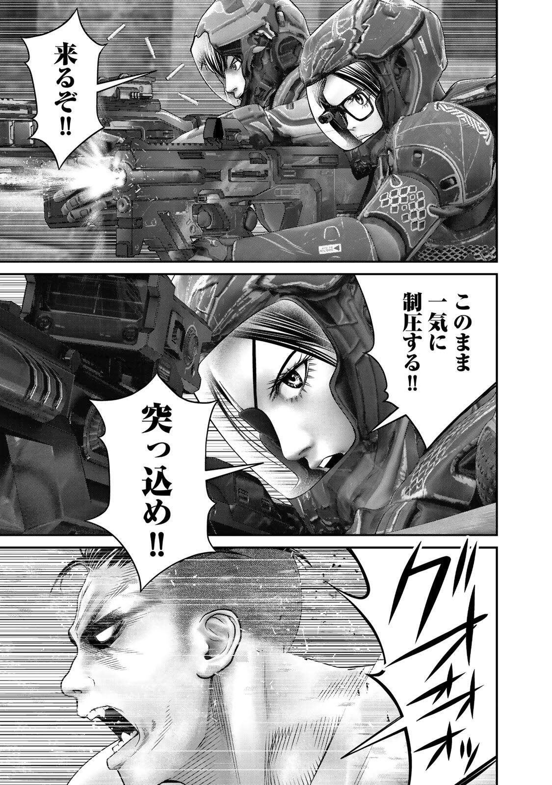 Rikujoujieitai Tokumu Chouhou Kikan Chapter 89 page 15 - nihonkuni.com