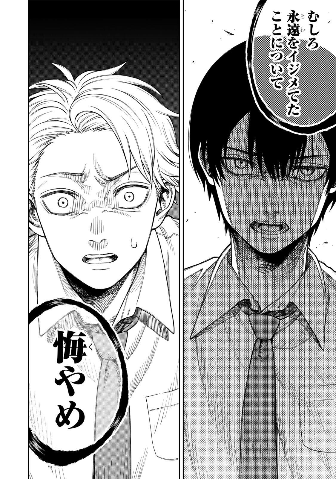 SOSHITE SETSUNA WA KURIKAESU Chap 1 - Pic 16