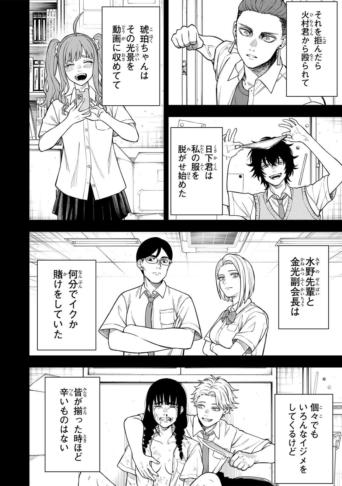 SOSHITE SETSUNA WA KURIKAESU Chap 1 - Pic 20