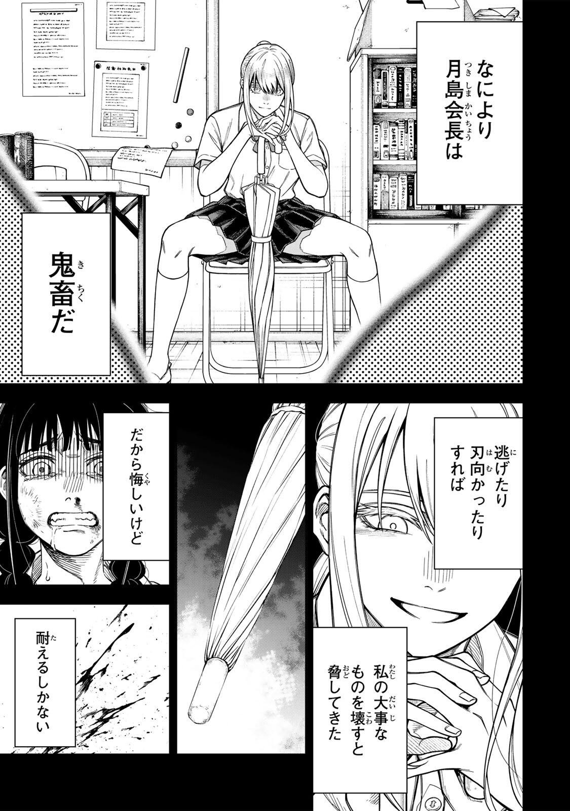 SOSHITE SETSUNA WA KURIKAESU Chap 1 - Pic 21