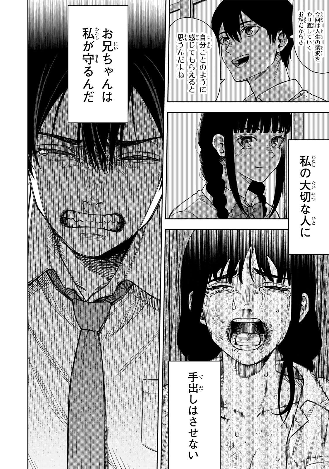 SOSHITE SETSUNA WA KURIKAESU Chap 1 - Pic 22