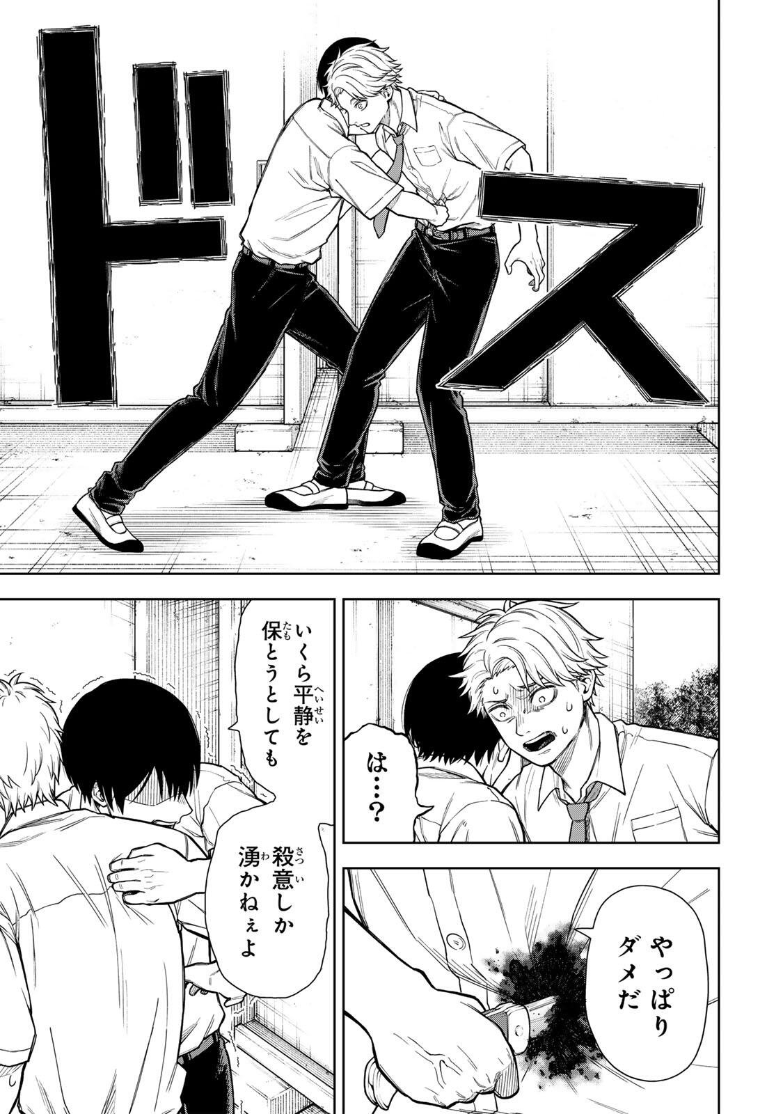 SOSHITE SETSUNA WA KURIKAESU Chap 1 - Pic 23